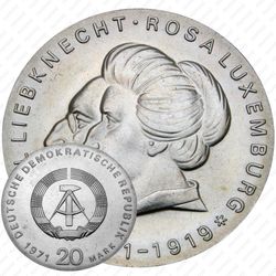 20 марок 1971, Либкнехт и Люксембург [Германия]