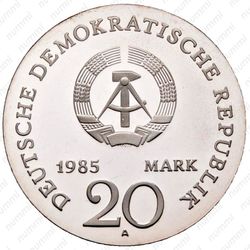 20 марок 1985, 125 лет со дня смерти Эрнста Морица Арндта [Германия] - Аверс