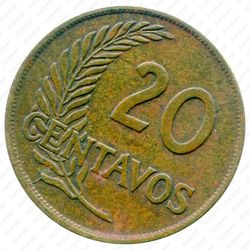 20 сентаво 1955 [Перу] - Реверс