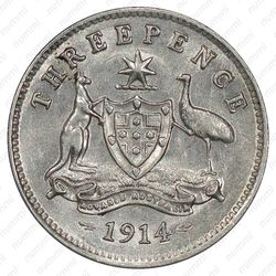 3 пенса 1914 [Австралия] - Реверс