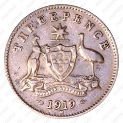 3 пенса 1919 [Австралия] - Реверс