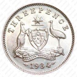 3 пенса 1934 [Австралия] - Реверс