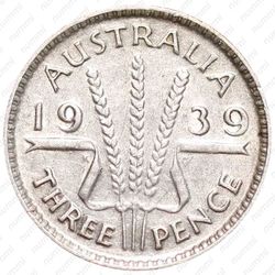 3 пенса 1939 [Австралия] - Реверс