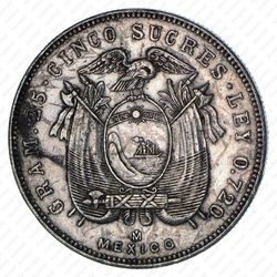 5 сукре 1944 [Эквадор] - Реверс