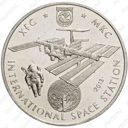 50 тенге 2013, Международная космическая станция (МКС) [Казахстан] - Реверс