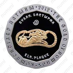 500 тенге 2012, лось [Казахстан] Proof - Реверс