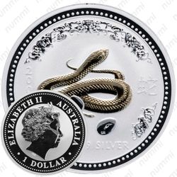 1 доллар 2001, год змеи [Австралия]