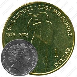 1 доллар 2005, M, Дарданеллы [Австралия]