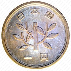 1 йена 1956 [Япония] - Аверс