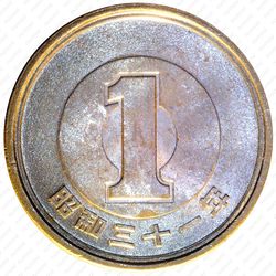 1 йена 1956 [Япония] - Реверс