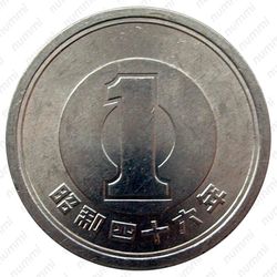 1 йена 1971 [Япония] - Реверс