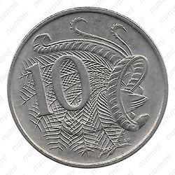 10 центов 1968 [Австралия] - Реверс