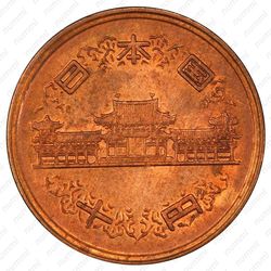 10 йен 1951 [Япония] - Аверс