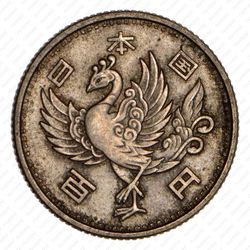 100 йен 1957 [Япония] - Аверс