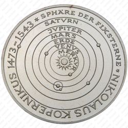5 марок 1973, Коперник [Германия] - Реверс