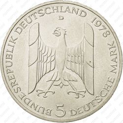 5 марок 1978, Штреземан [Германия] - Аверс