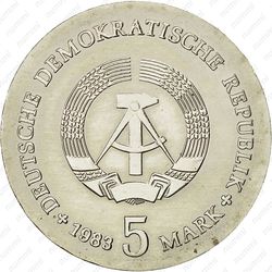 5 марок 1983, Планк [Германия] - Аверс