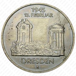 5 марок 1985, Дрезден [Германия] - Реверс