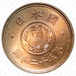 5 йен 1948 [Япония] - Аверс