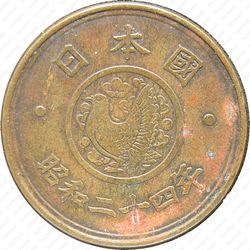 5 йен 1949, круг, рубчатый гурт [Япония] - Аверс