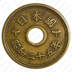5 йен 1950 [Япония] - Аверс