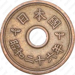 5 йен 1951 [Япония] - Аверс