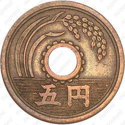 5 йен 1951 [Япония] - Реверс