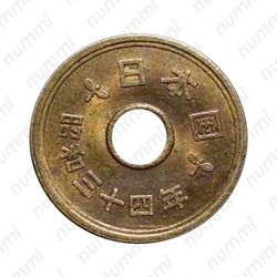 5 йен 1959 [Япония] - Аверс