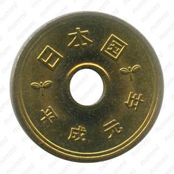 5 йен 1989, Хэйсэй, 4 иероглифа на аверсе [Япония] - Аверс