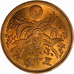 50 сенов 1946 [Япония] - Аверс