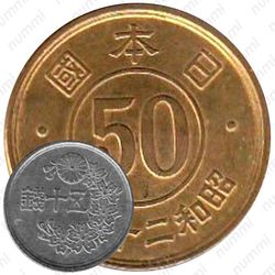 50 сенов 1948 [Япония]