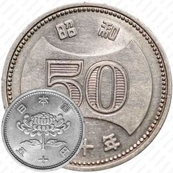 50 йен 1955 [Япония]