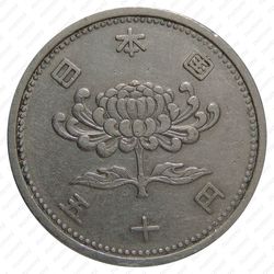 50 йен 1956 [Япония] - Аверс