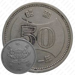 50 йен 1956 [Япония]