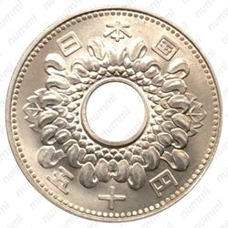 50 йен 1963 [Япония] - Аверс