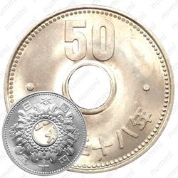50 йен 1963 [Япония]