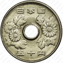 50 йен 1975 [Япония] - Аверс
