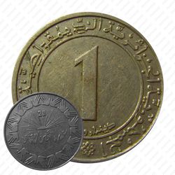 1 динар 1983, 20 лет Независимости [Алжир]