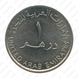 1 дирхам 2007, ОАЭ [Объединённые Арабские Эмираты (ОАЭ)] - Аверс
