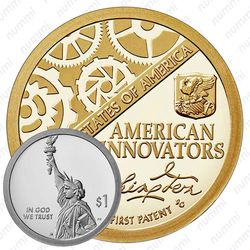 1 доллар 2018, S, Первый патент [США]