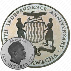 1 квача 1974, 10 лет независимости [Замбия] Proof