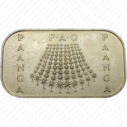 1 паанга 1978, 60 лет со дня рождения Тауфа’ахау Тупоу IV [Австралия] - Реверс