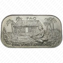 1 паанга 1980, ФАО [Австралия] - Реверс