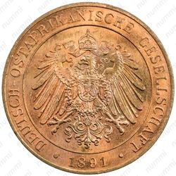 1 пеза 1891 [Восточная Африка] - Аверс