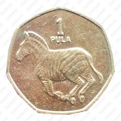 1 пула 2007 [Ботсвана] - Реверс