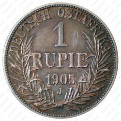 1 рупия 1905, J, знак монетного двора "J" — Гамбург [Восточная Африка] - Реверс