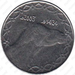 2 динара 2003 [Алжир] - Аверс