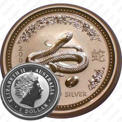 50 центов 2001, год змеи [Австралия]