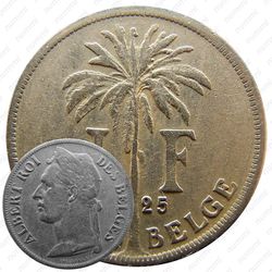 1 франк 1925, BELGES [Демократическая Республика Конго]