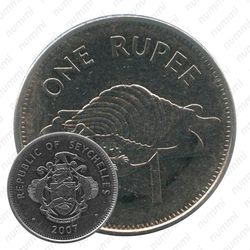 1 рупия 2007 [Сейшельские Острова]